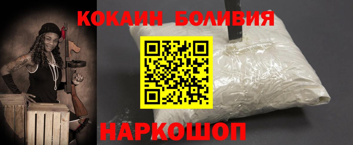 Cocaine Эквадор Дзержинский