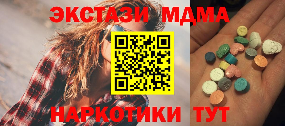 ЭКСТАЗИ круглые Дзержинский