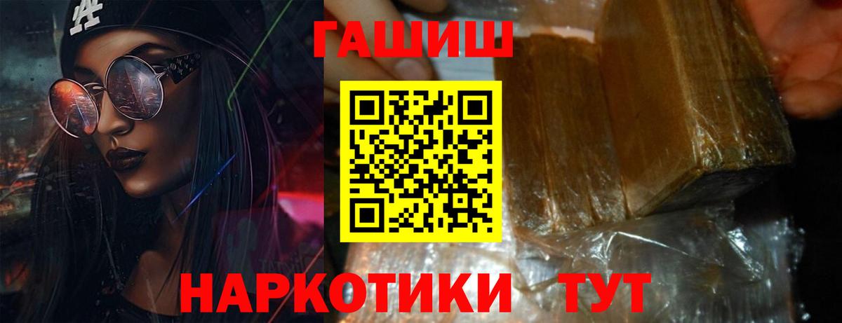 Гашиш гашик  Вход с VPN  Дзержинский  Гашиш хэш 