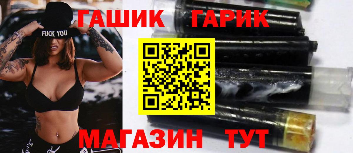 ГАШИШ Ice-O-Lator Дзержинский
