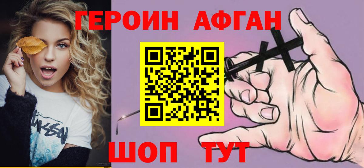Дзержинский  ГЕРОИН  Вход с VPN  ГЕРОИН гречка 