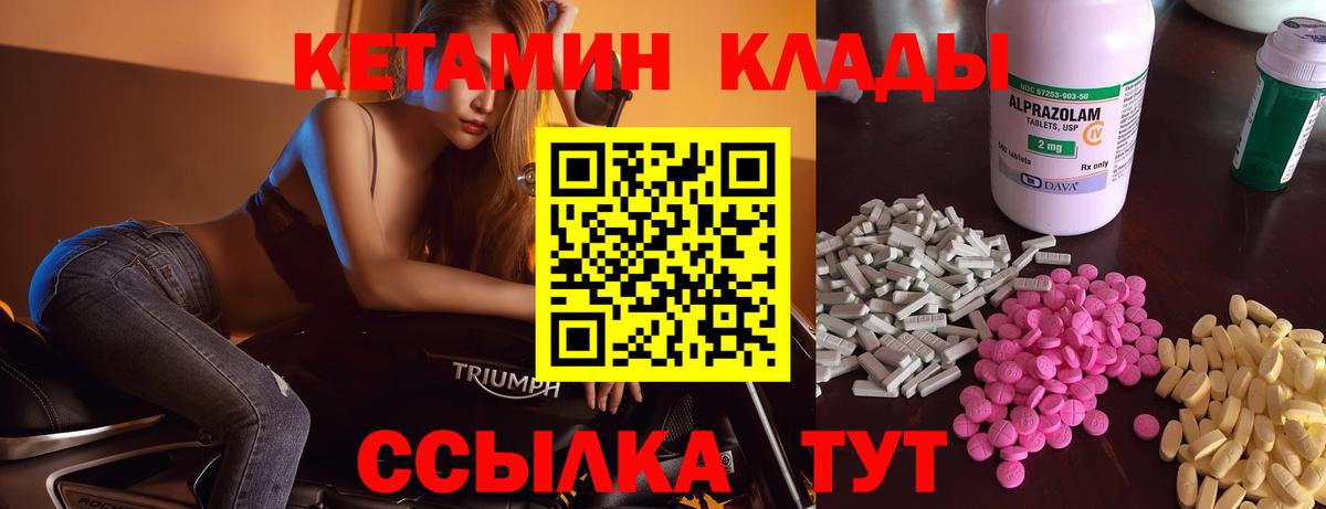 мега как войти  Вход с VPN  Кетамин ketamine  Дзержинский  КЕТАМИН VHQ 