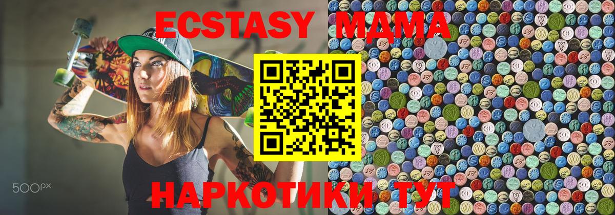 Дзержинский  МДМА кристаллы  MDMA Molly  Вход с VPN 
