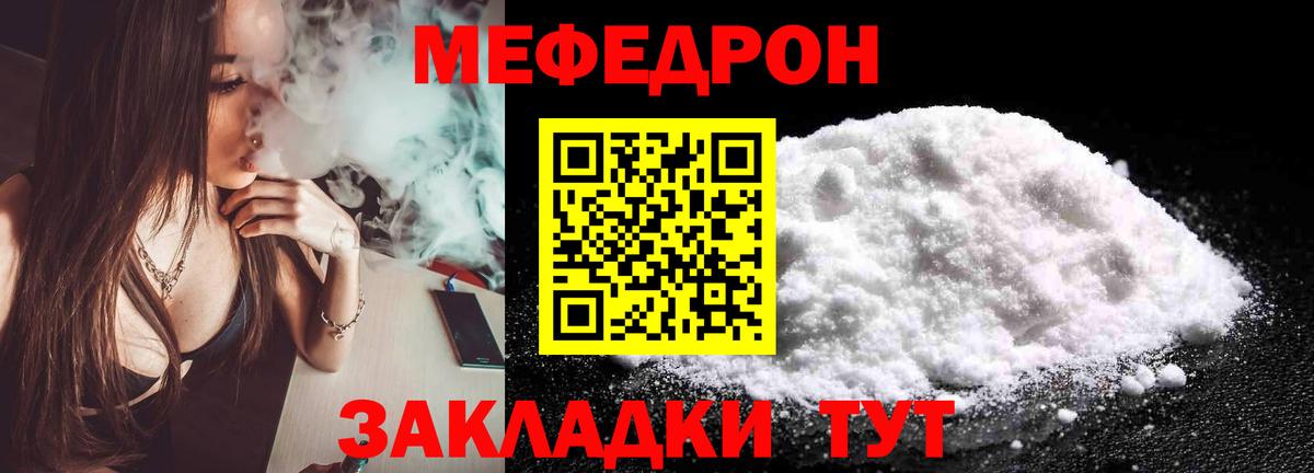 Мефедрон  МЕФ мяу мяу  Дзержинский  Меф  МЯУ-МЯУ мука  Вход с VPN 