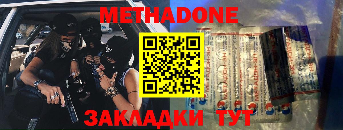 MEGA ТОР  Вход с VPN  Дзержинский  Метадон белоснежный  МЕТАДОН VHQ 