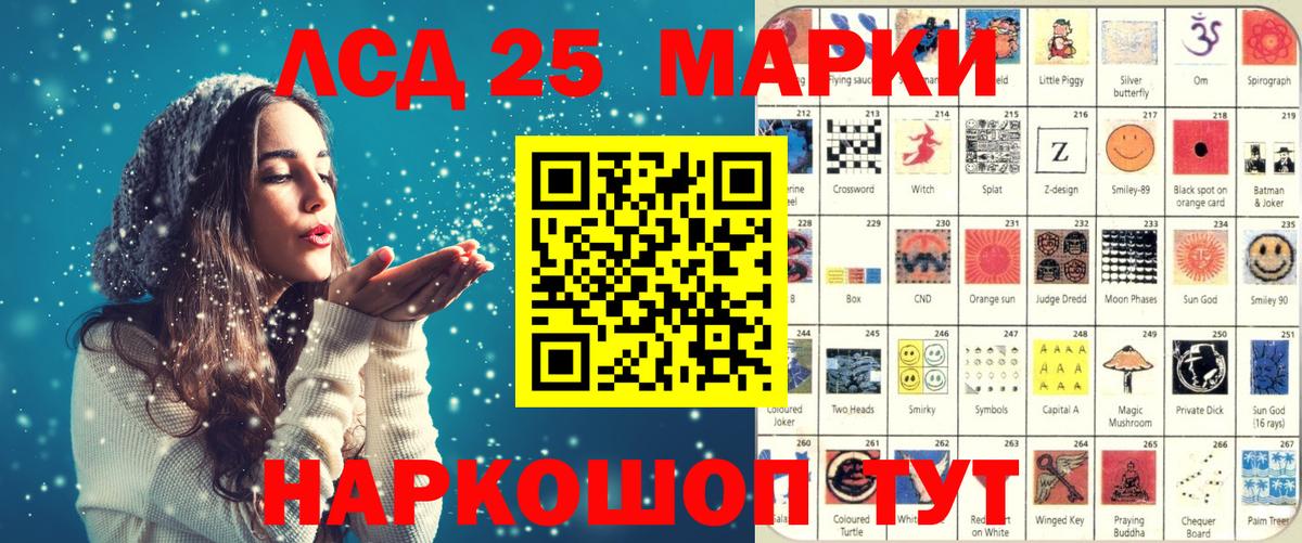 Марки 25I-NBOMe 1,5мг  Вход с VPN  Дзержинский 