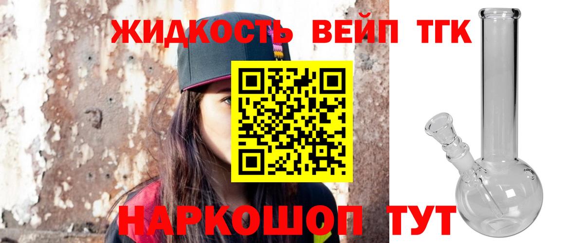 ТГК жижа  Дистиллят ТГК концентрат  Дзержинский  Вход с VPN 